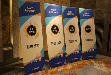2022년도 서울신협종합경영평가 우수상(6위) 부장 서은석 중앙회장표창